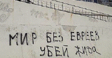 Odess Anti-semitic wall